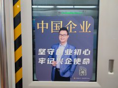云草堂入围北京地铁一号线《中国企业》主题巡展活动