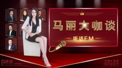 《马丽大咖谈》新春专访：通融天使创始合伙人周思成