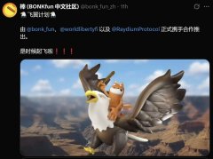 热门Meme项目BONK.fun 官方中文Twitter（X）账号已正式上线